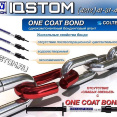 Система бондинговая ONE COAT BOND однокомпонентная универсальная - One Coat Bond Coltene