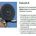 Диск полировочный Polisoft A для КХС, d22*3 мм. голубой, Renfert - 